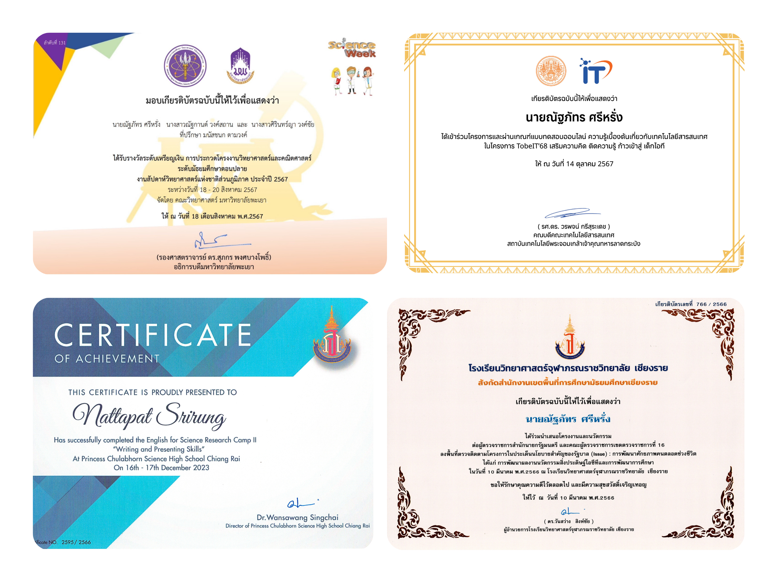 Certificate 7